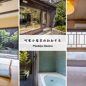 Machiya Oozora Holiday home Kyoto